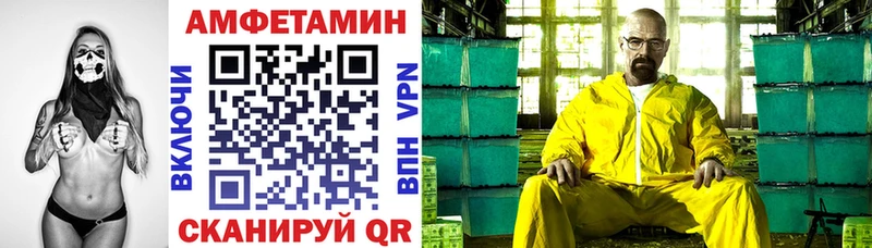 где продают наркотики  Советск  Amphetamine VHQ 