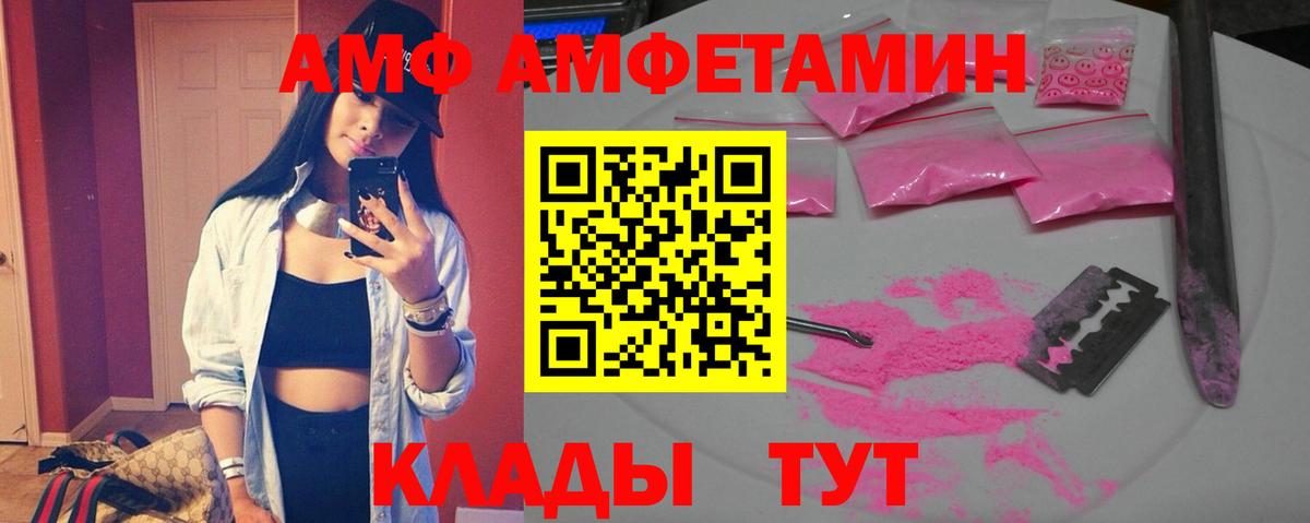 Amphetamine VHQ Советск