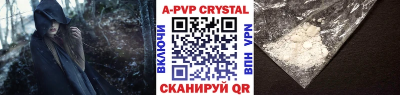 APVP Crystall  Советск 