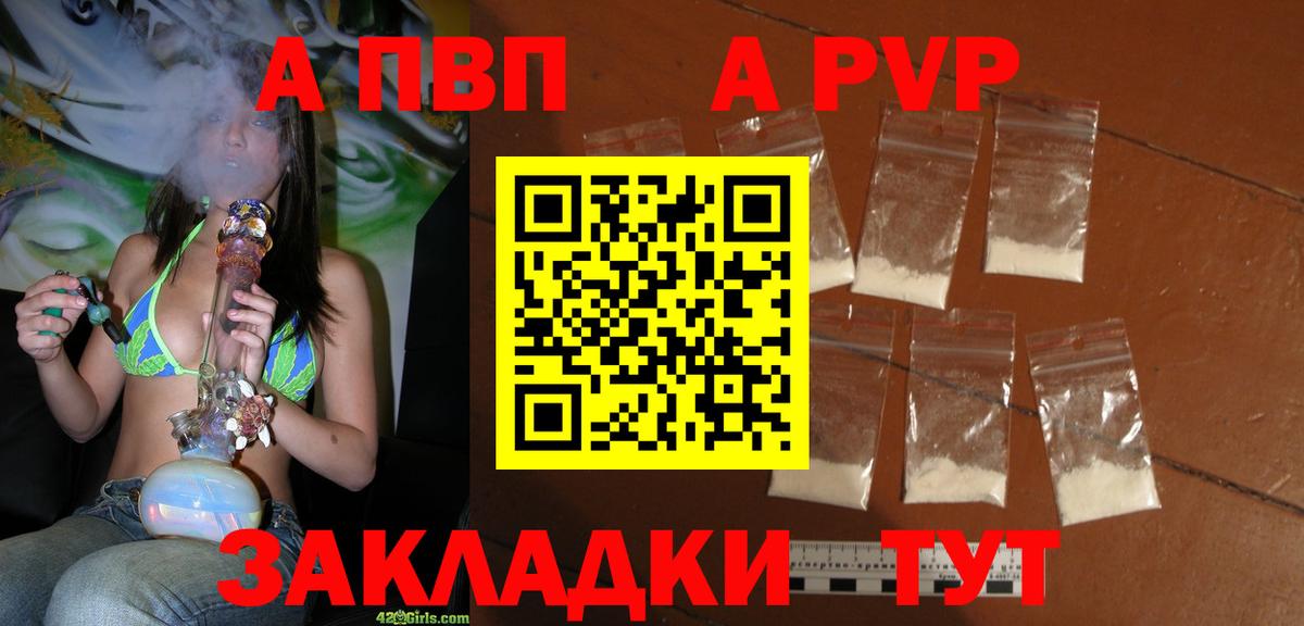 Alpha-PVP кристаллы Советск