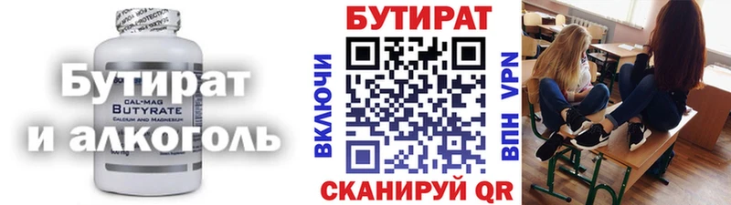БУТИРАТ оксана  гидра ссылка  Советск 