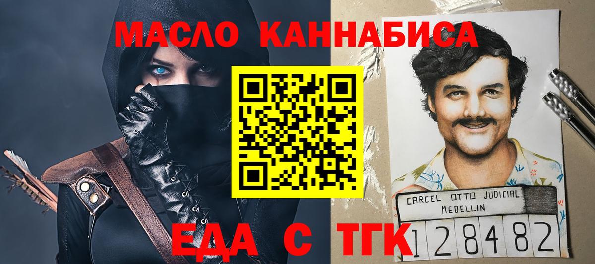 Печенье с ТГК марихуана  Вход с VPN  Советск 