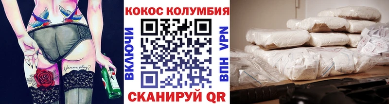 КОКАИН 97% Советск
