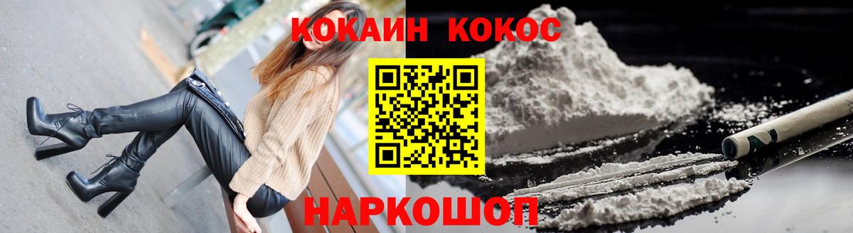 Кокаин 98% Советск