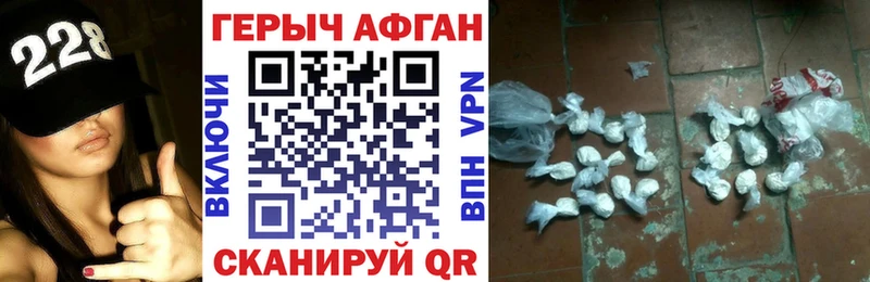 ОМГ ОМГ маркетплейс  Советск  ГЕРОИН афганец 