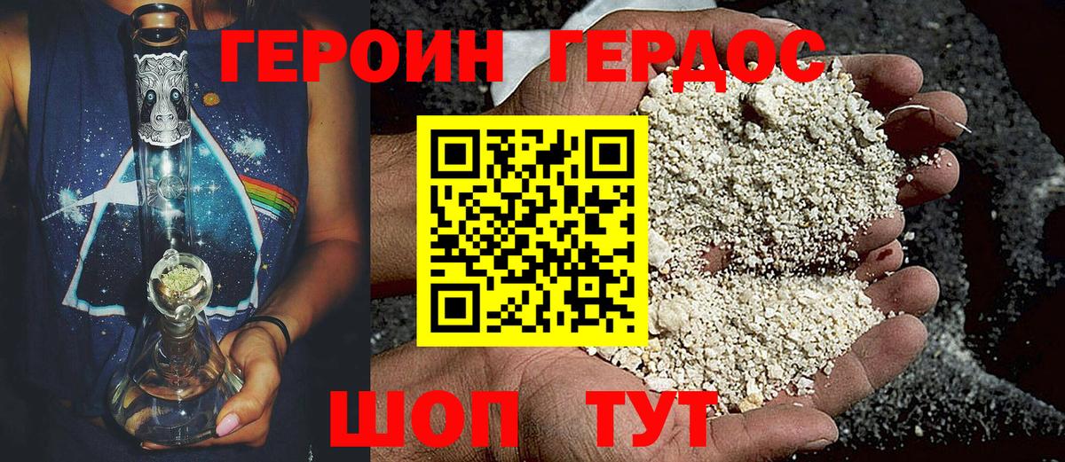 Героин белый  Вход с VPN  ГЕРОИН  Советск 
