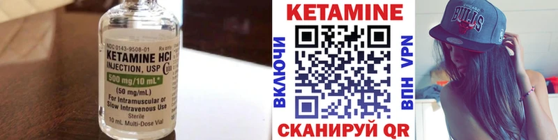 КЕТАМИН VHQ Советск