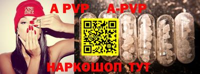 apvp Ирбит