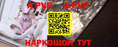 apvp Ирбит