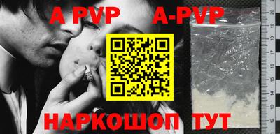 apvp Ирбит