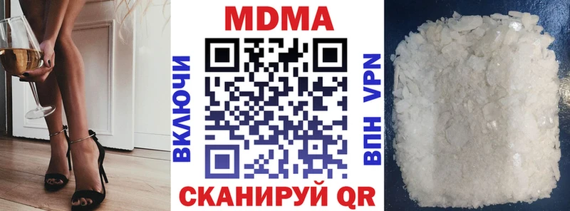 где купить наркотик  mega tor  MDMA VHQ  Советск 