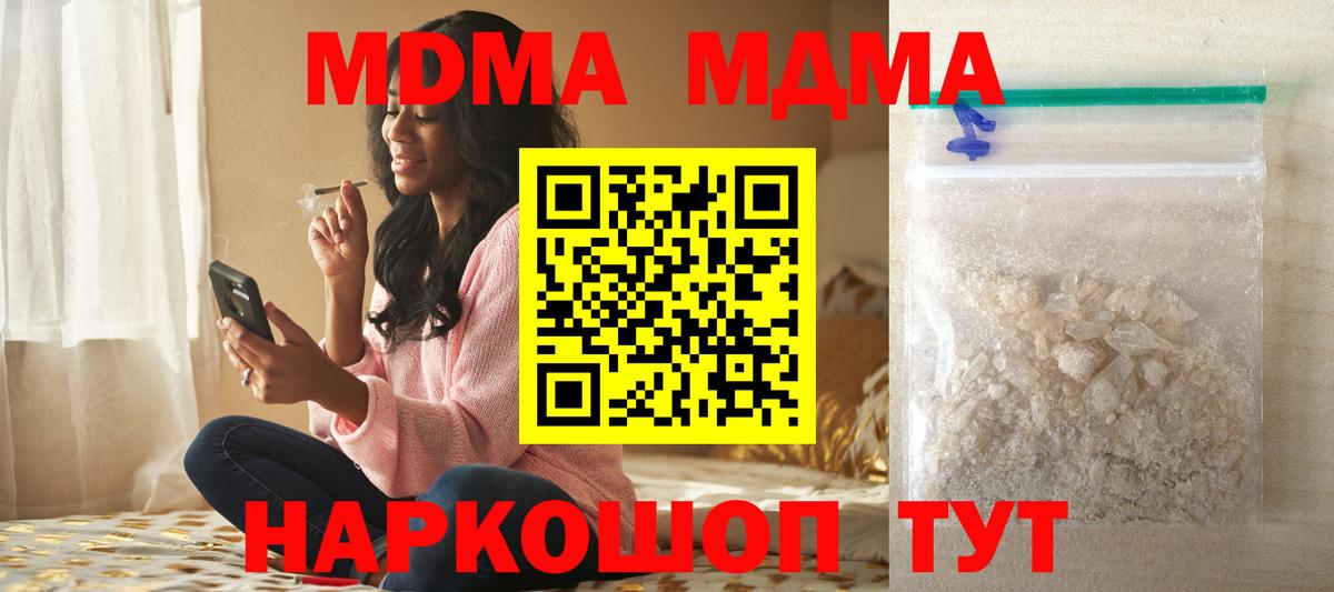 Советск  MDMA VHQ  MDMA crystal  Вход с VPN 