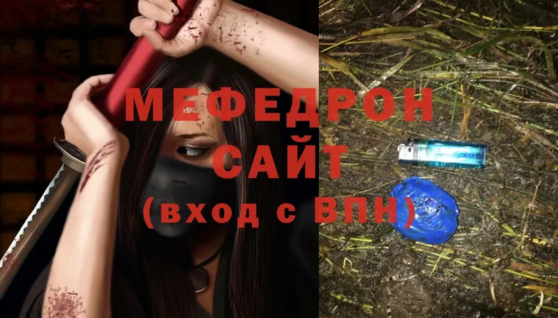 МЕФ мяу мяу  цены наркотик  Советск 