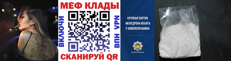 что такое наркотик  Советск  Меф мяу мяу 