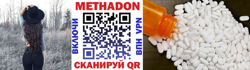 МЕТАДОН белоснежный  Советск 