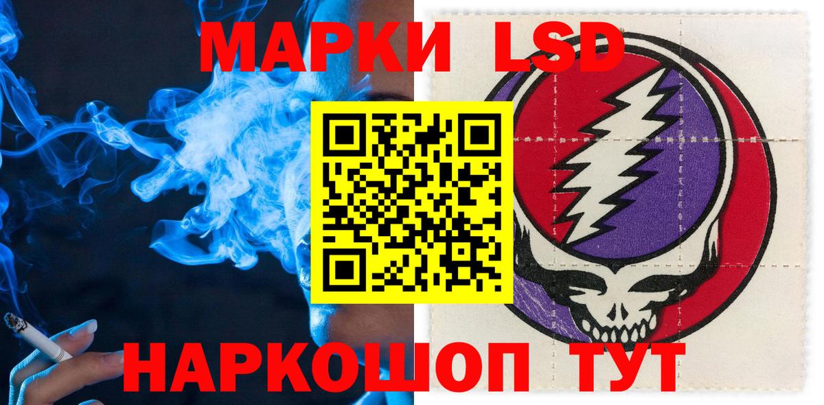 Марки N-bome 1500мкг Советск